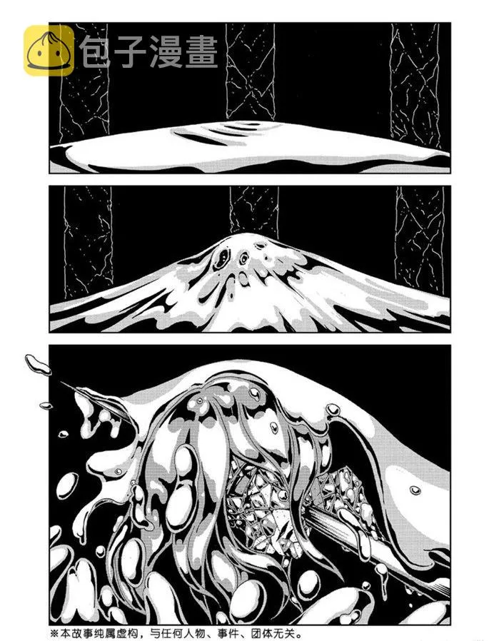 第93话 第2页