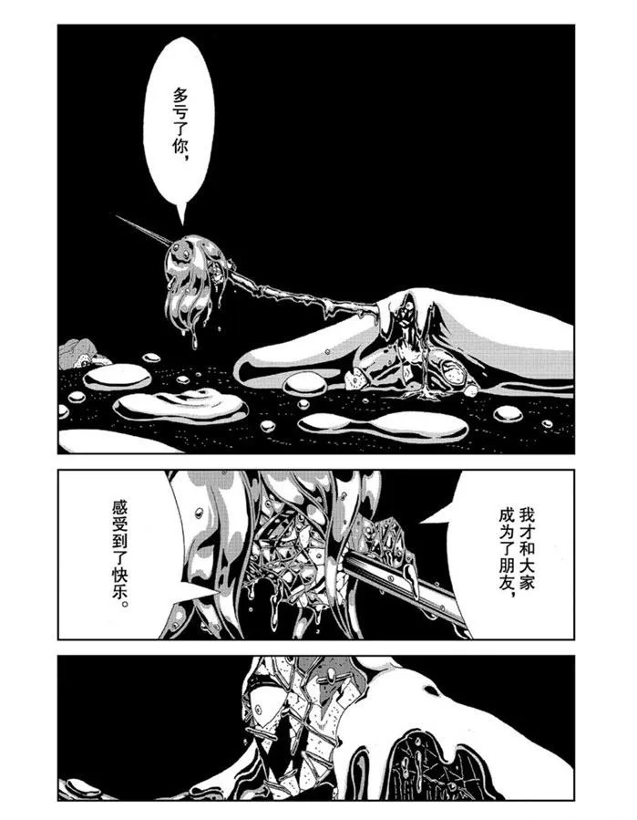 第93话 第3页
