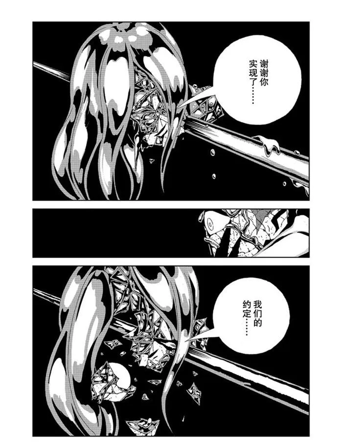 第93话 第4页