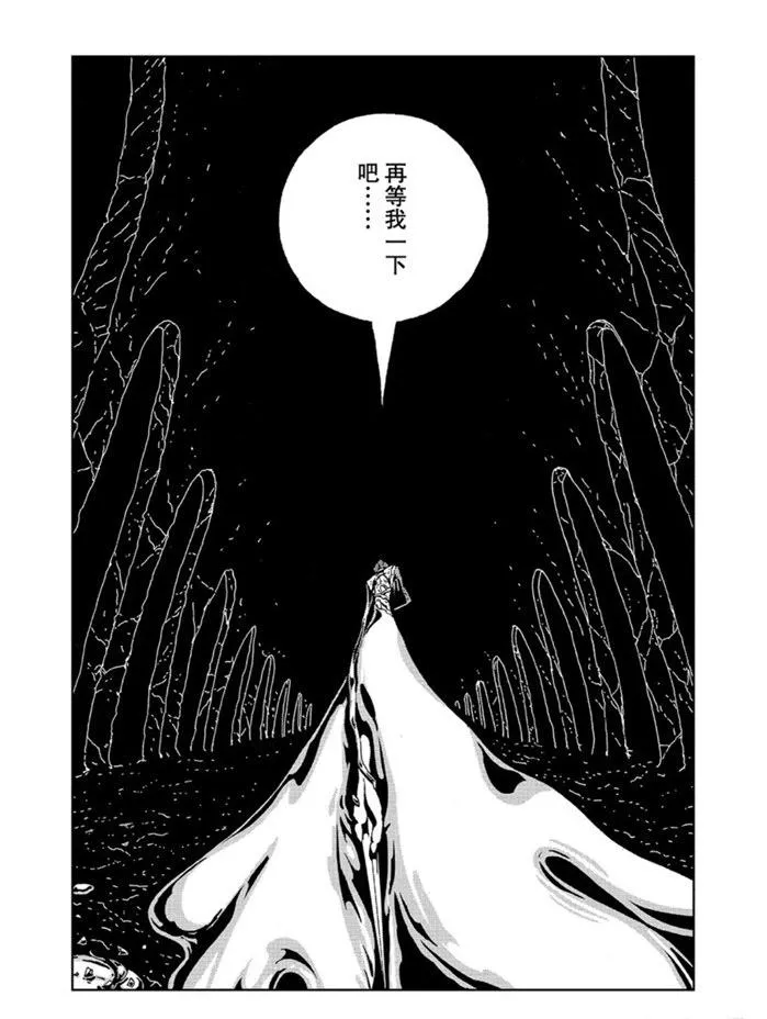 第93话 第7页