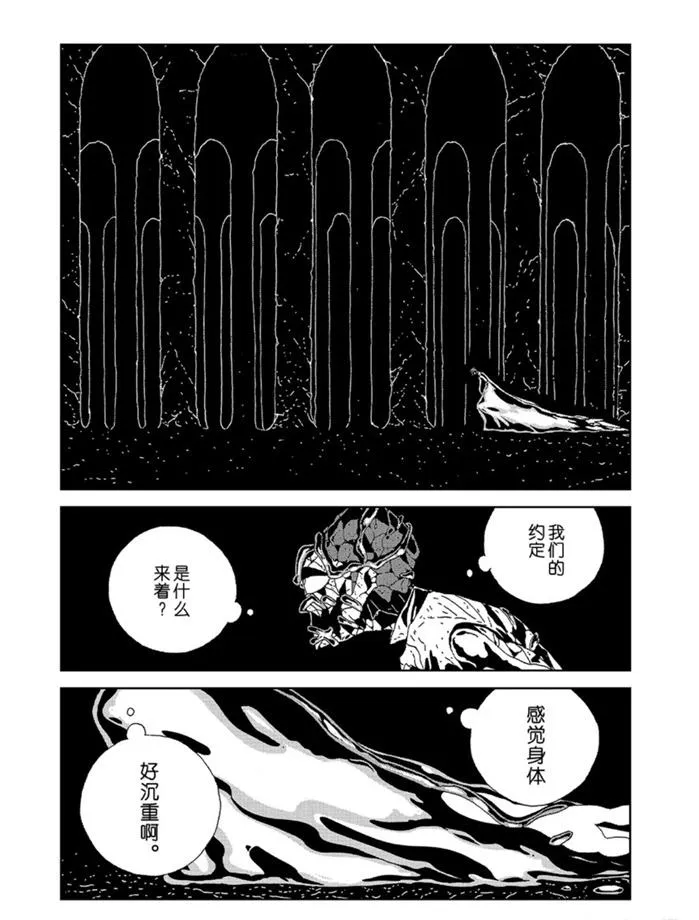 第93话 第8页