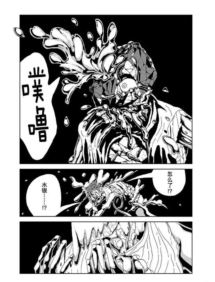 第93话 第9页