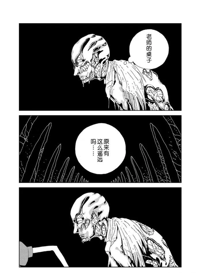 第93话 第12页