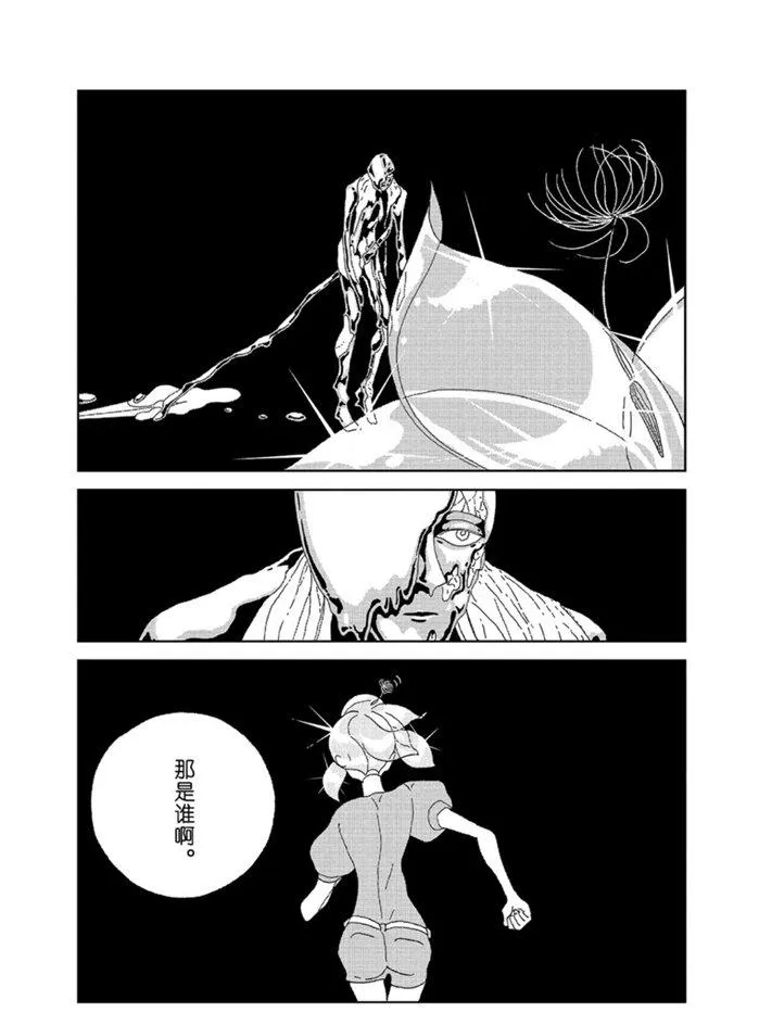 第93话 第13页