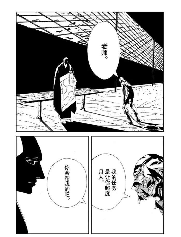 第93话 第17页