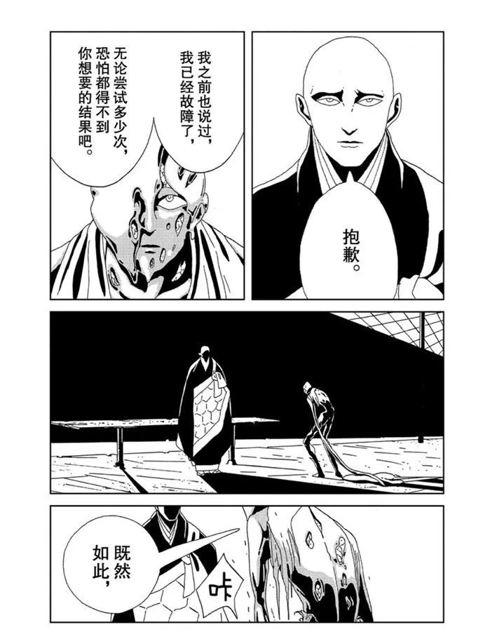 第93话 第18页