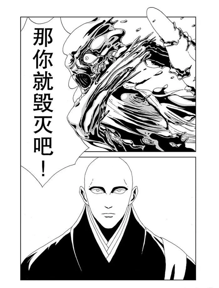 第93话 第19页