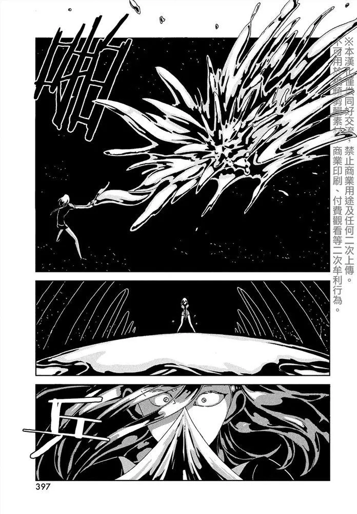 第92话 夜 第9页