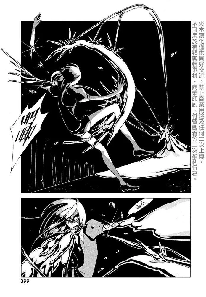 第92话 夜 第11页