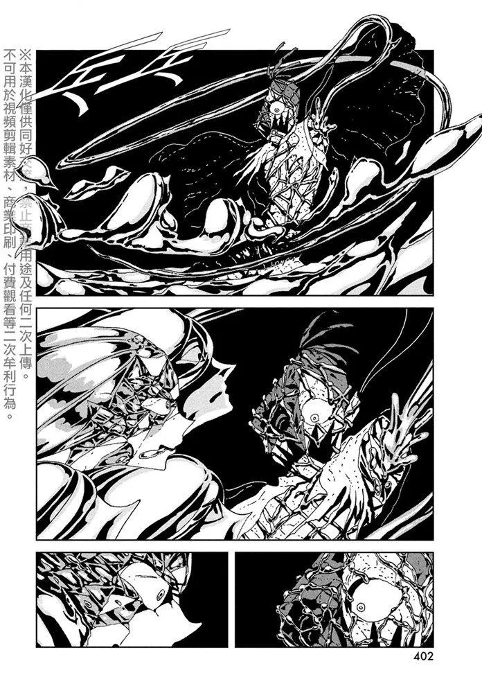 第92话 夜 第14页