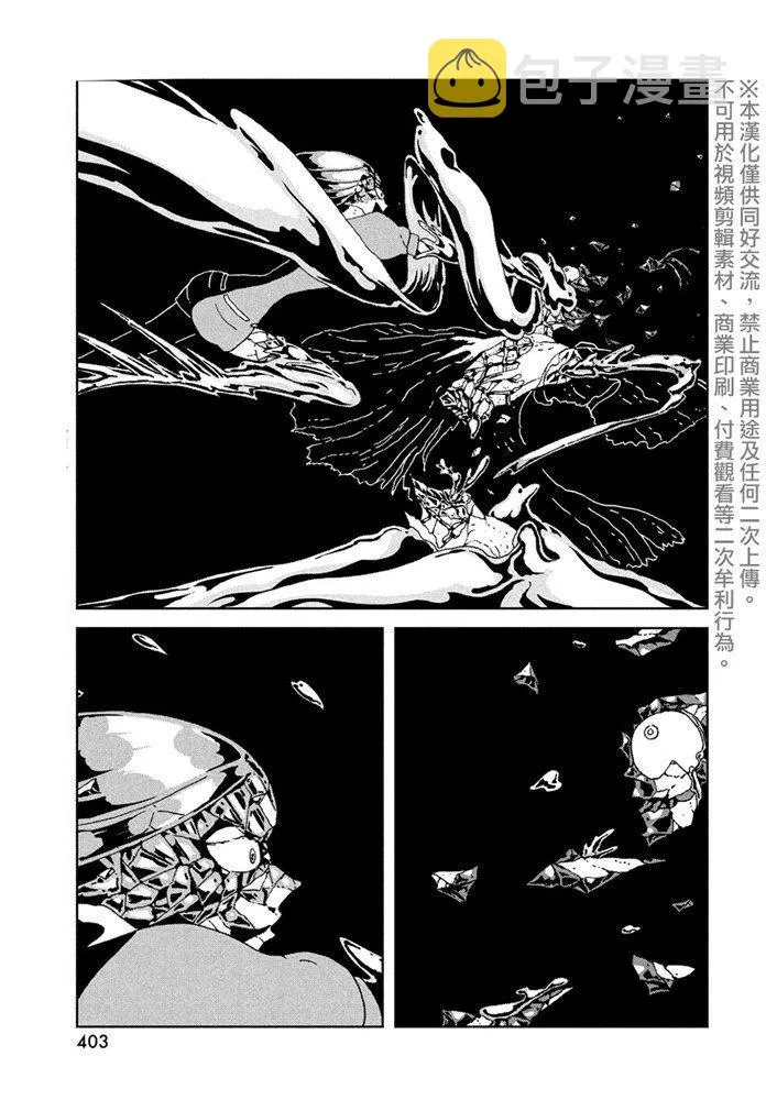 第92话 夜 第15页