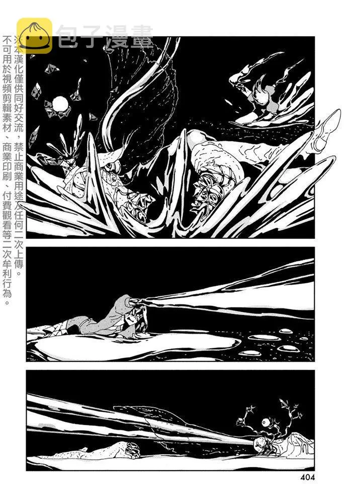 第92话 夜 第16页
