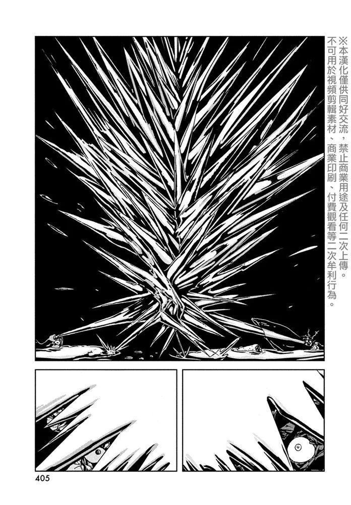 第92话 夜 第17页