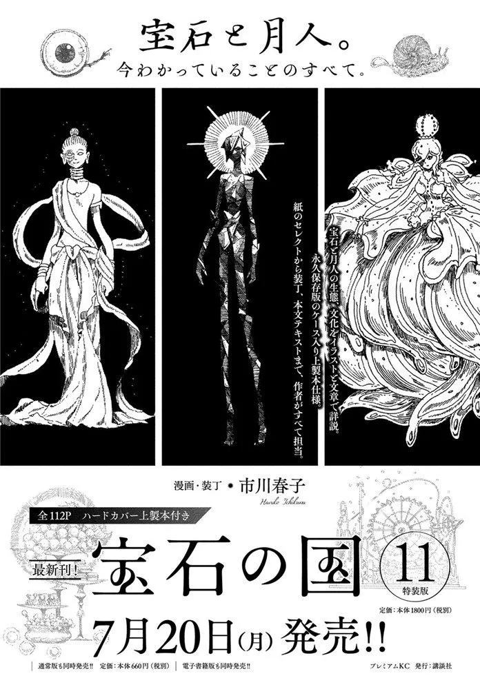 第90话 破碎 第15页