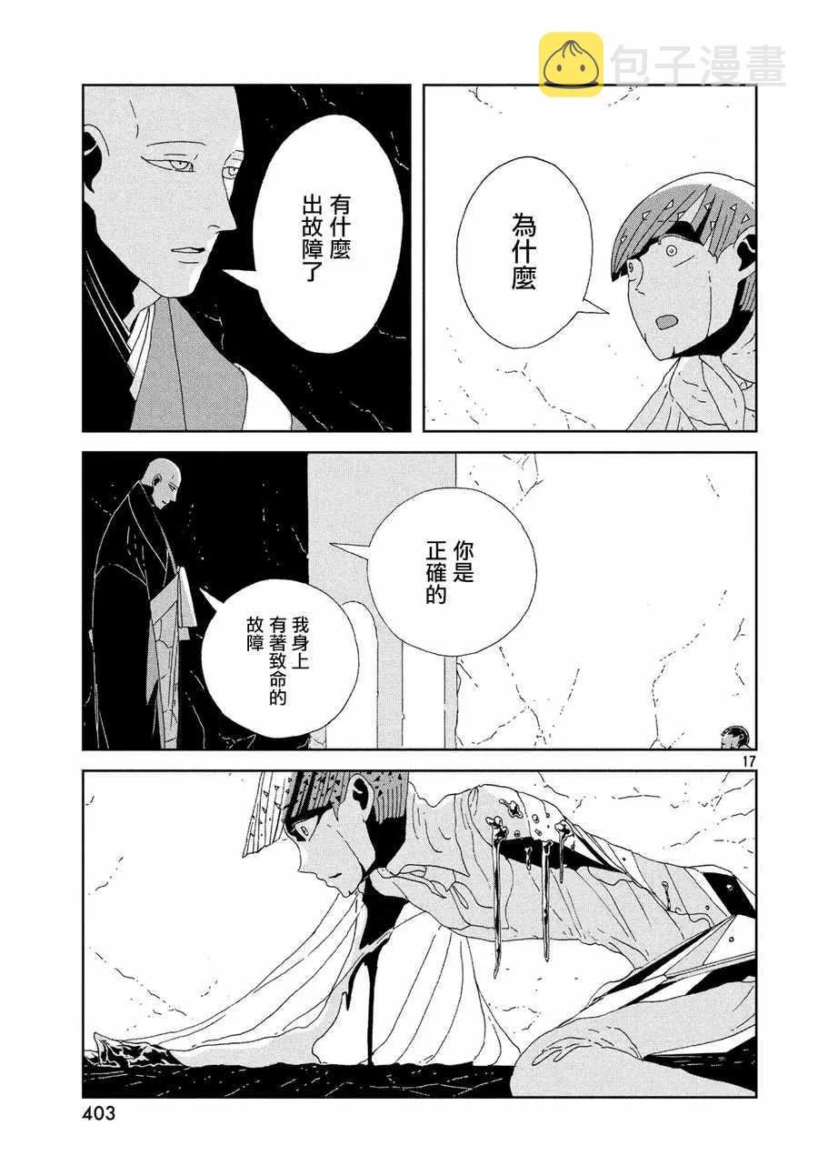 第77话 第17页
