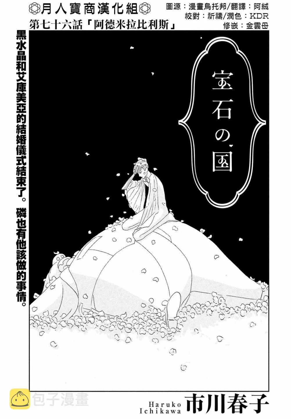 第76话 第1页