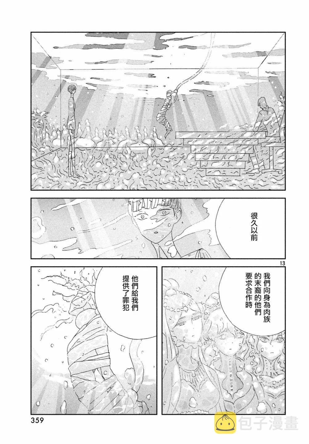 第76话 第13页