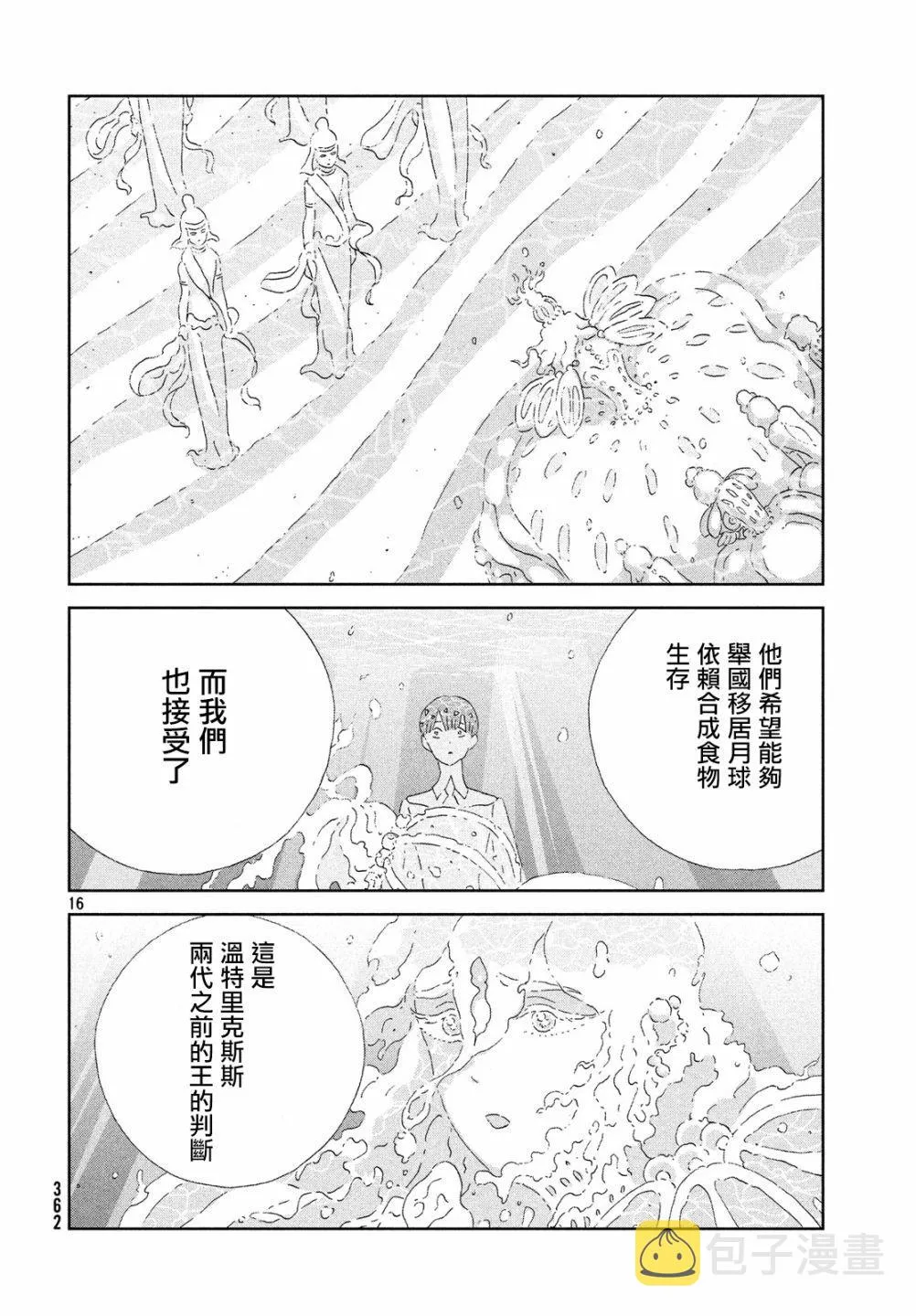 第76话 第16页