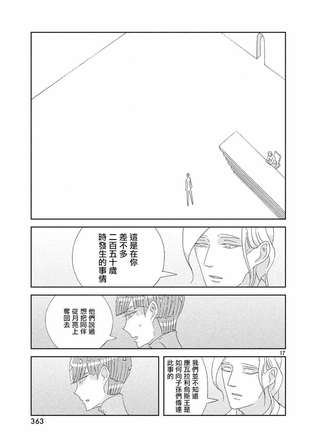 第76话 第17页