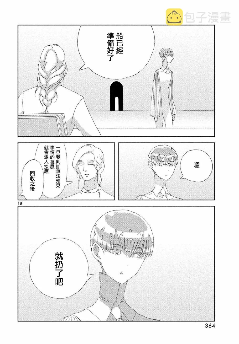 第76话 第18页