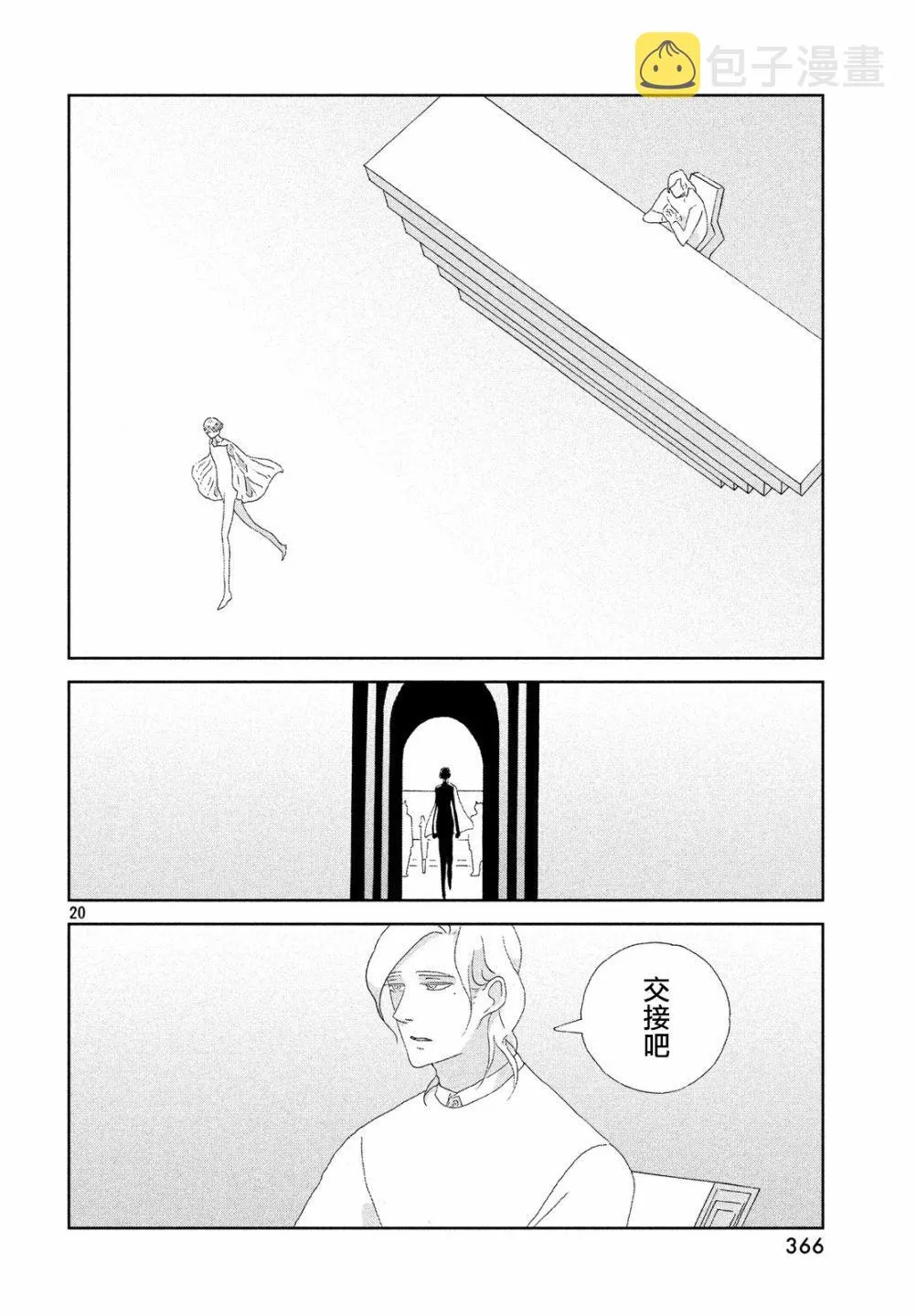 第76话 第20页
