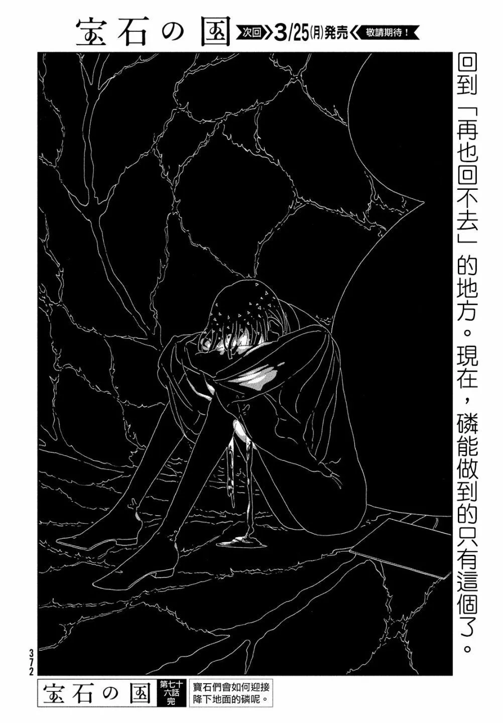 第76话 第26页