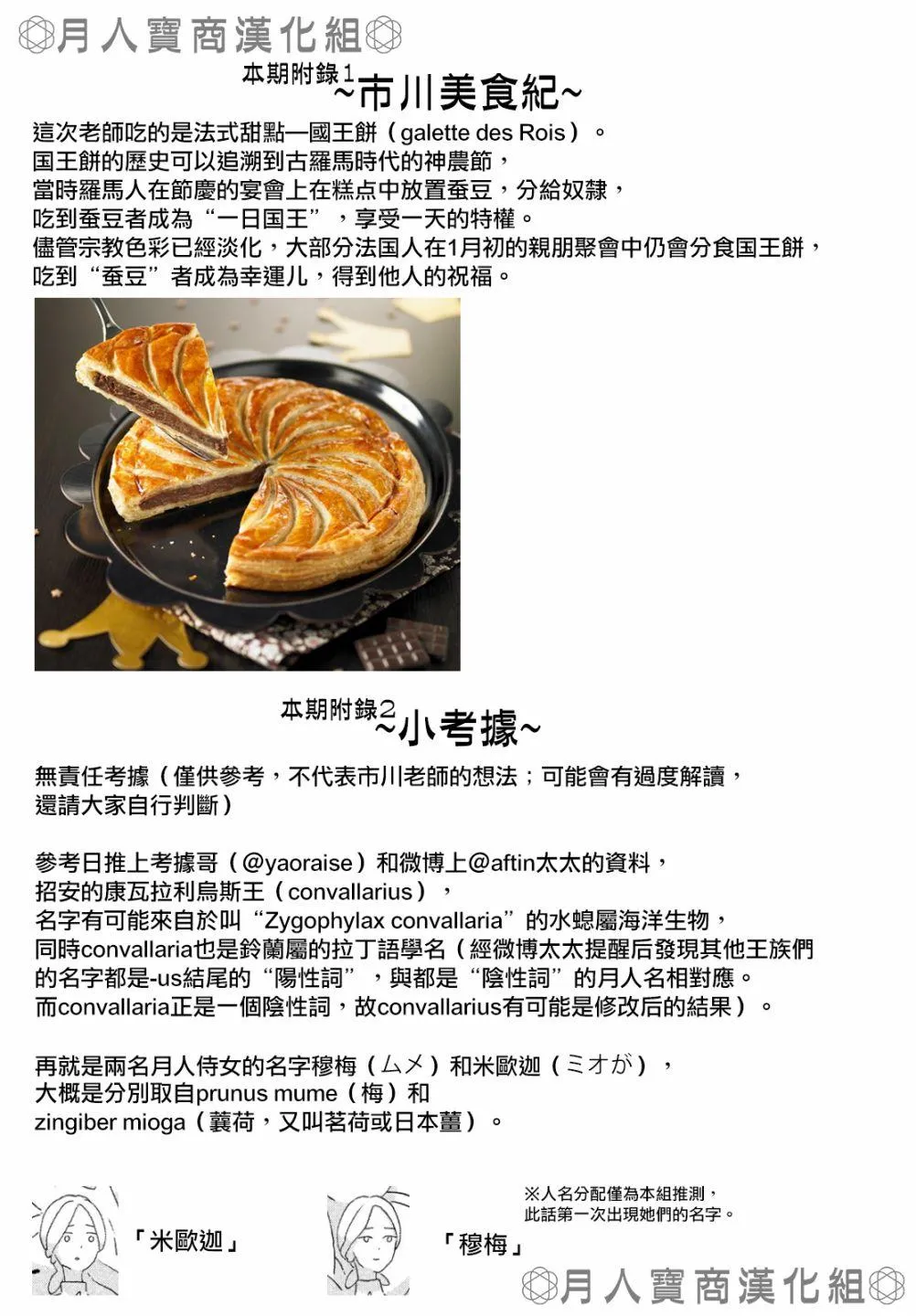 第76话 第27页