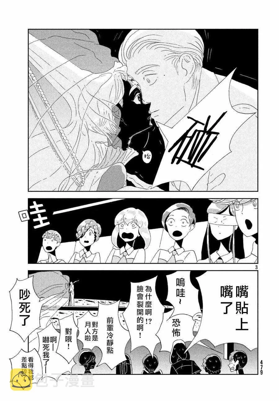 第75话 第3页