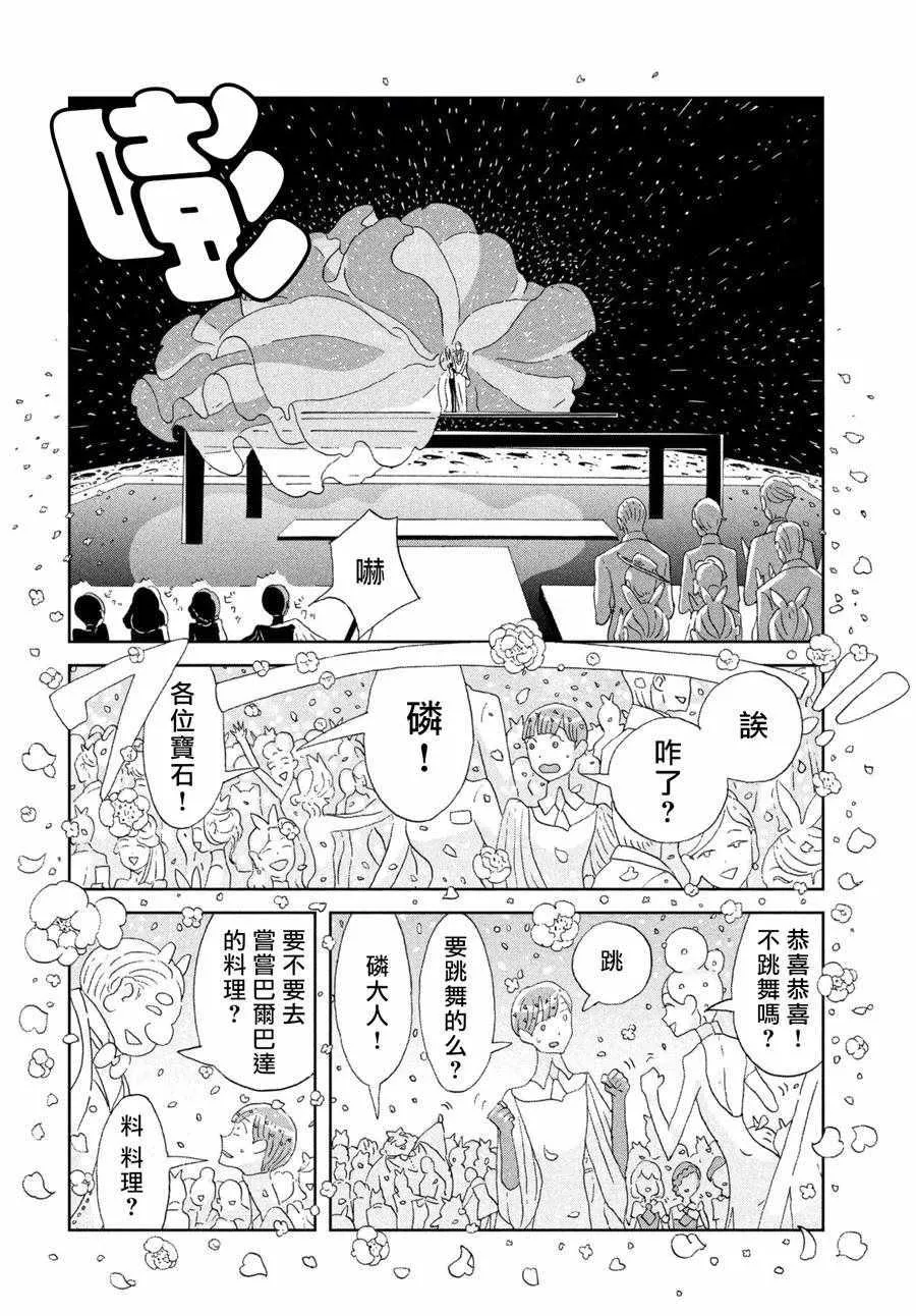 第75话 第4页