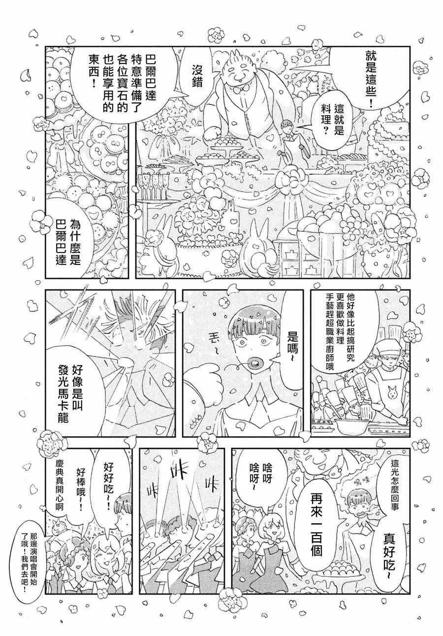 第75话 第5页