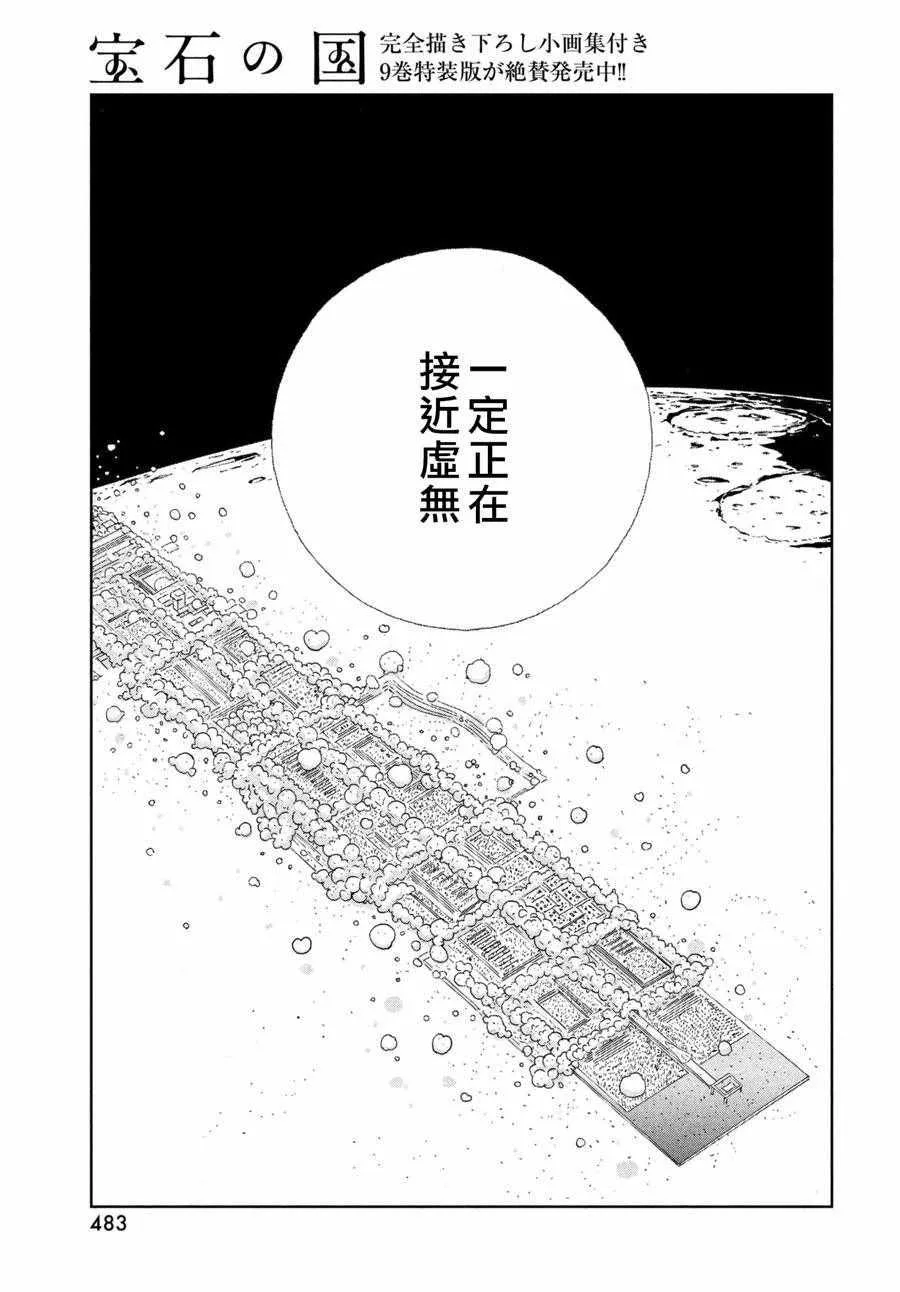 第75话 第7页