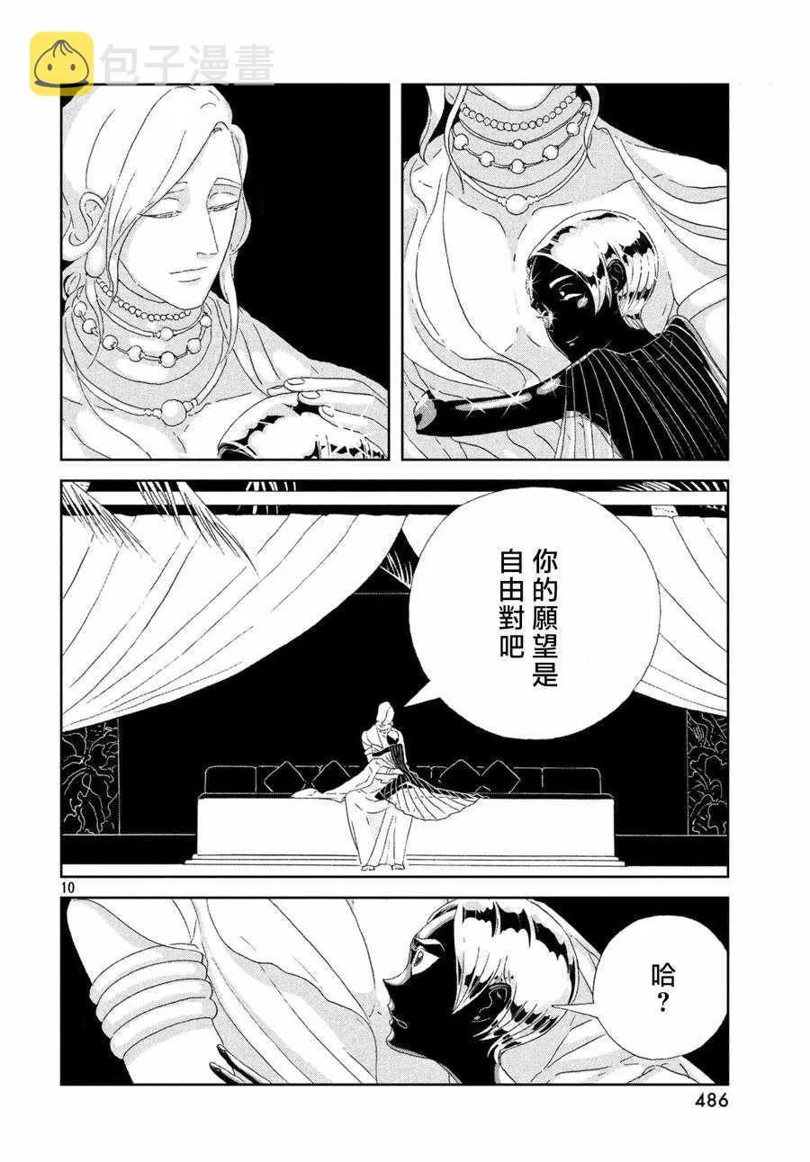 第75话 第10页