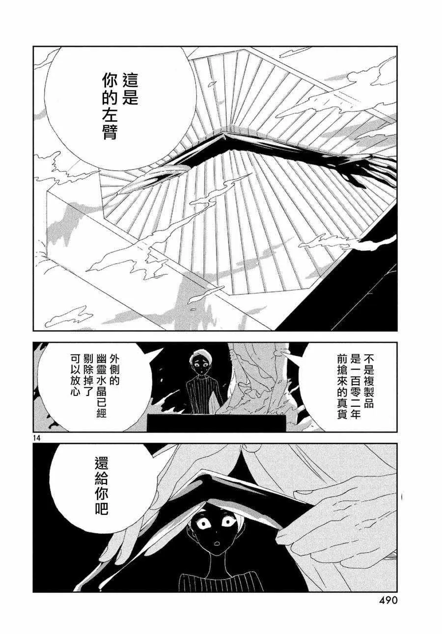 第75话 第14页