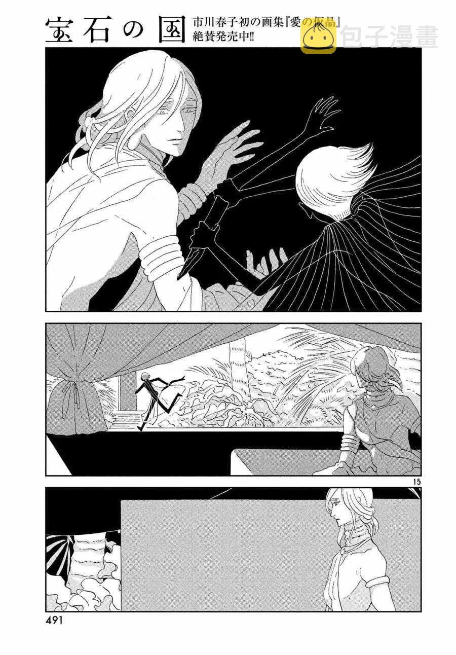 第75话 第15页
