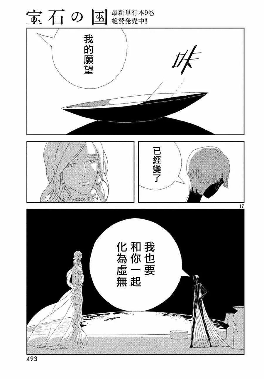 第75话 第17页