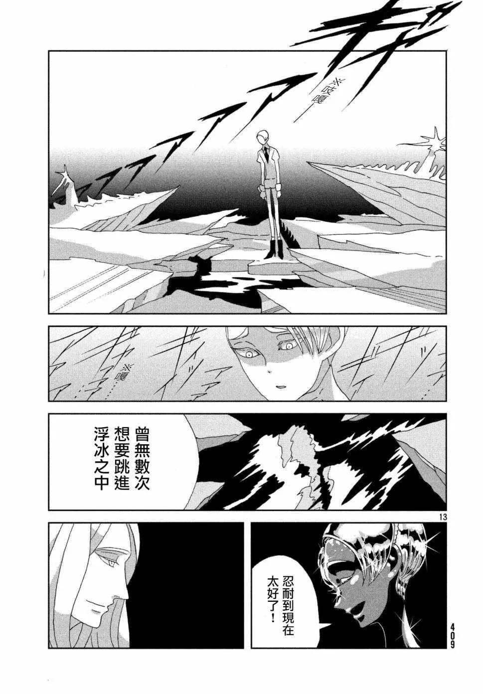 第74话 第13页