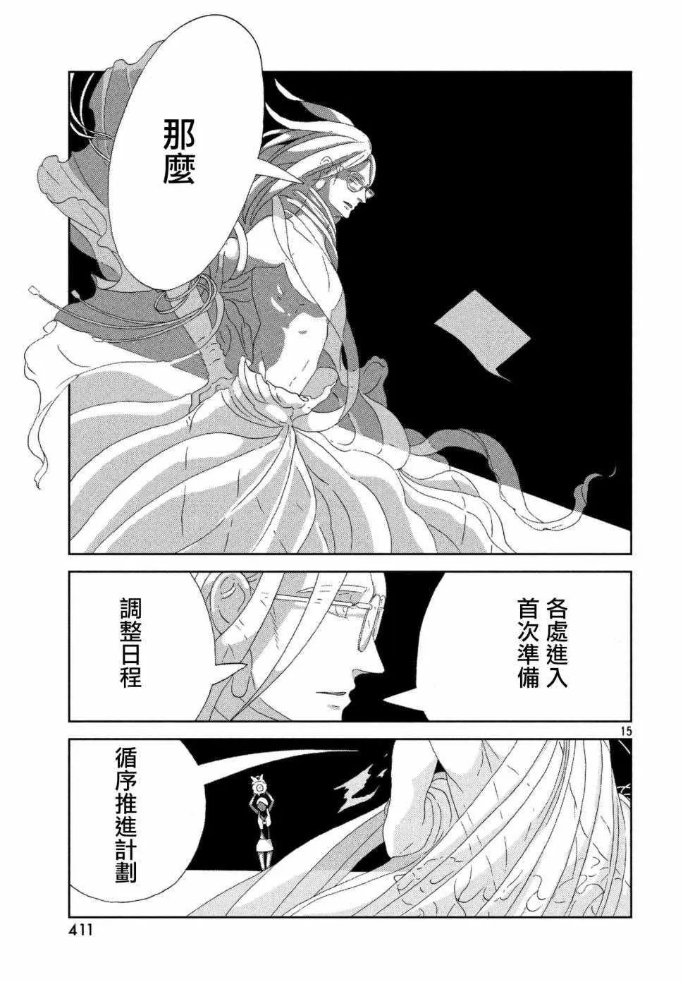 第74话 第15页