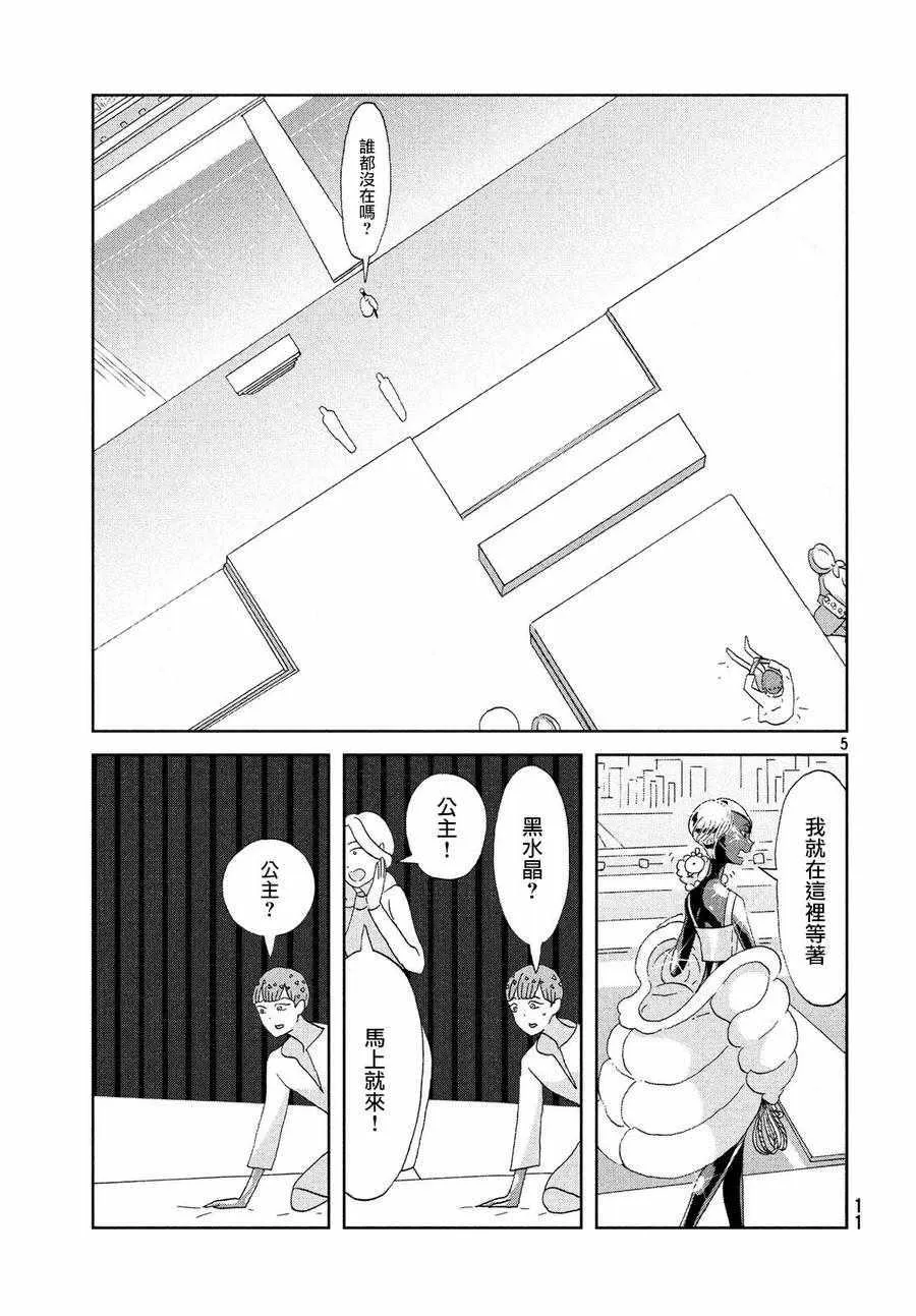 第72话 第5页