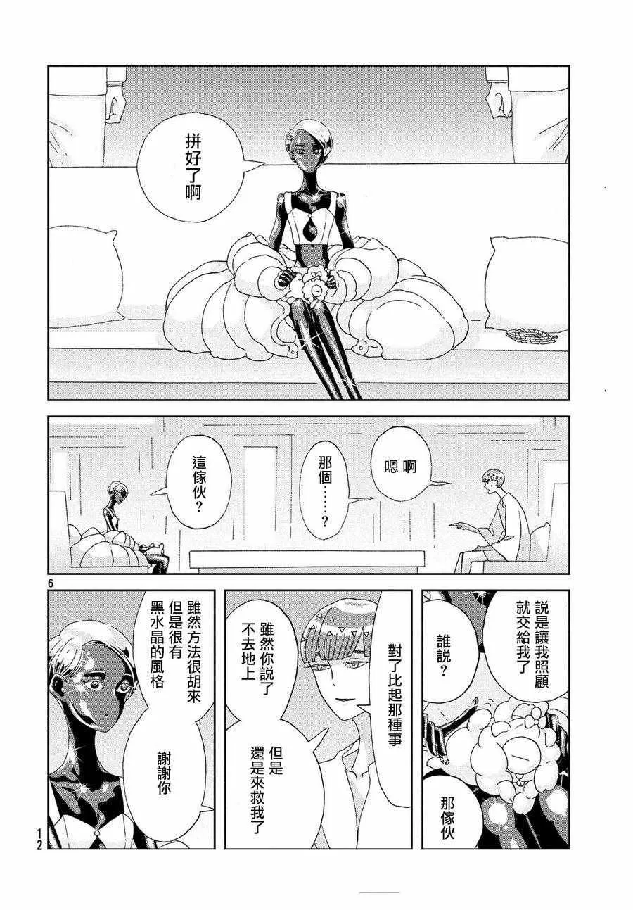 第72话 第6页