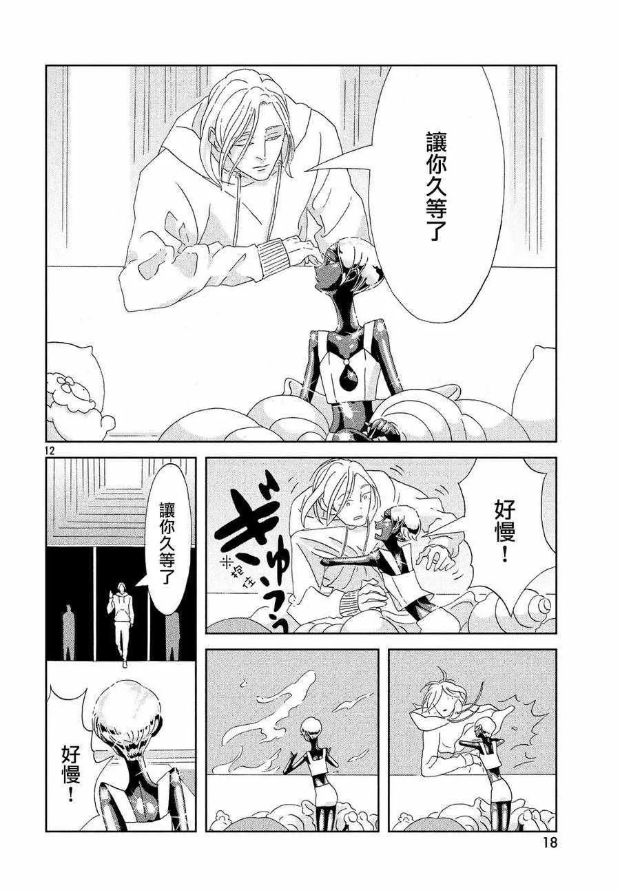 第72话 第12页