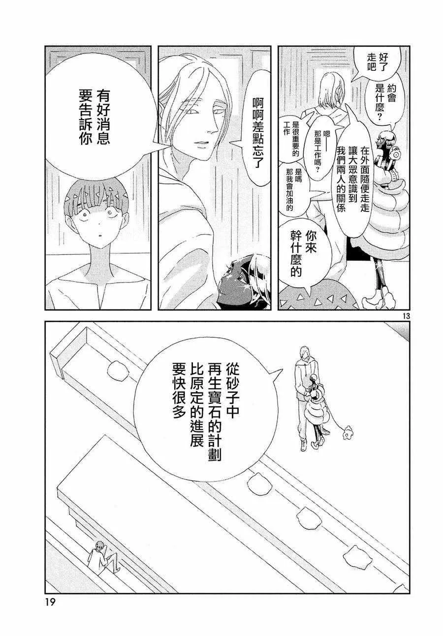 第72话 第13页