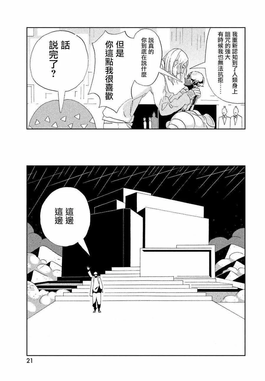 第72话 第15页