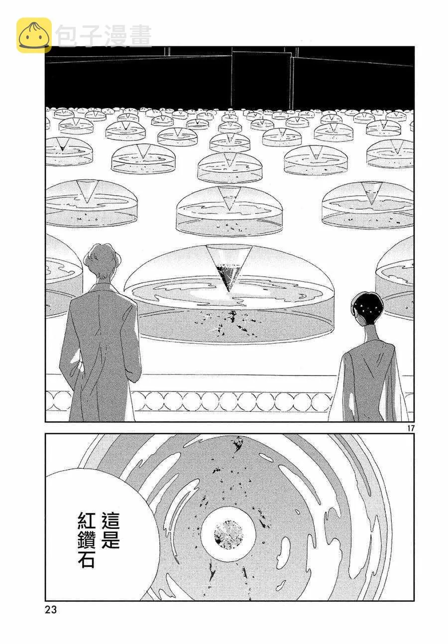 第72话 第17页