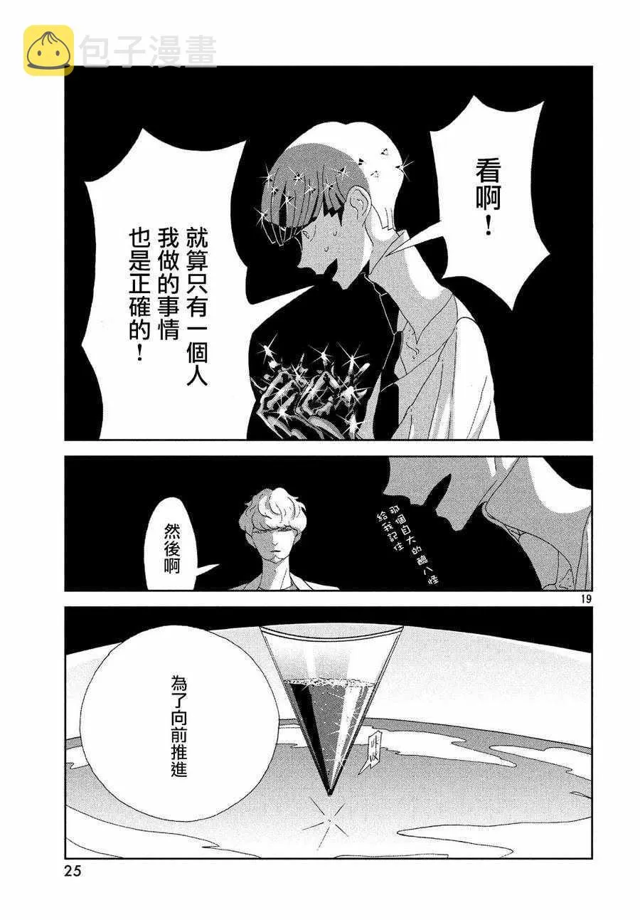 第72话 第19页