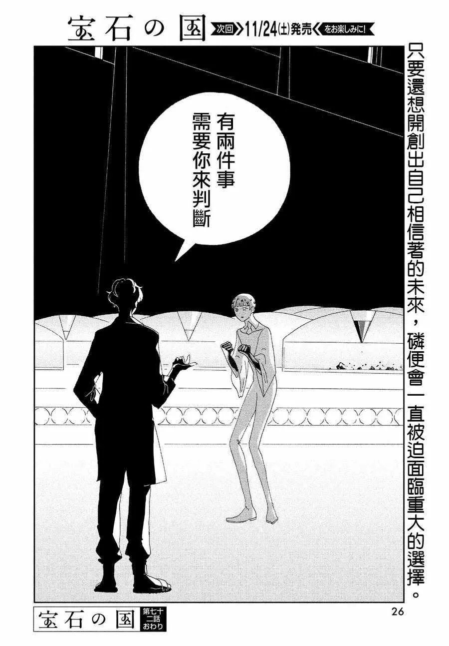 第72话 第20页