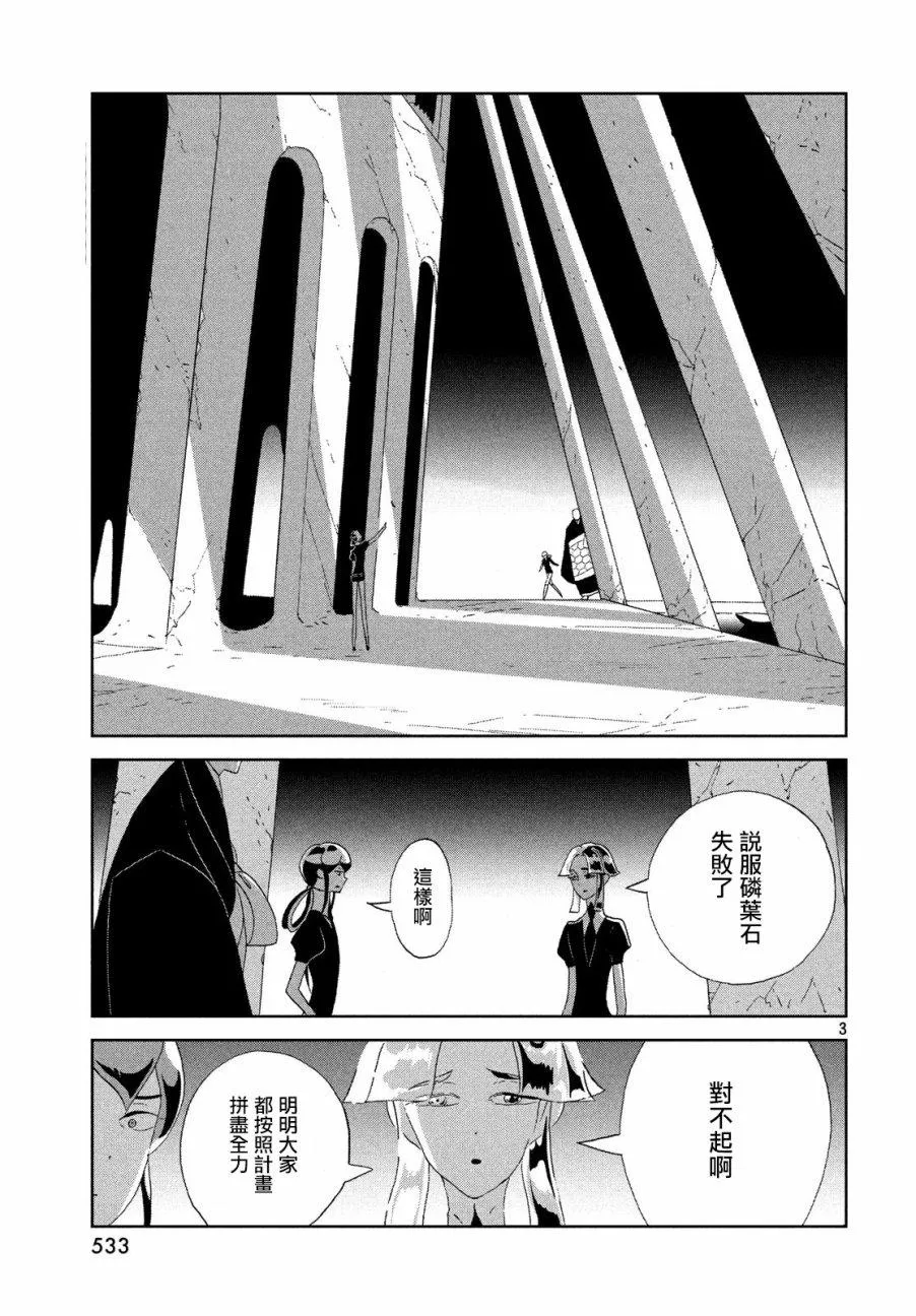 第71话 第3页