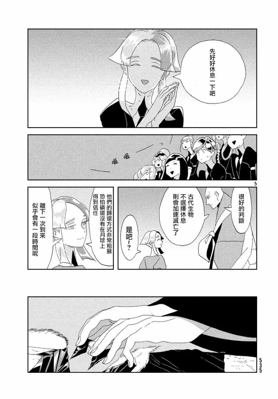 第71话 第5页