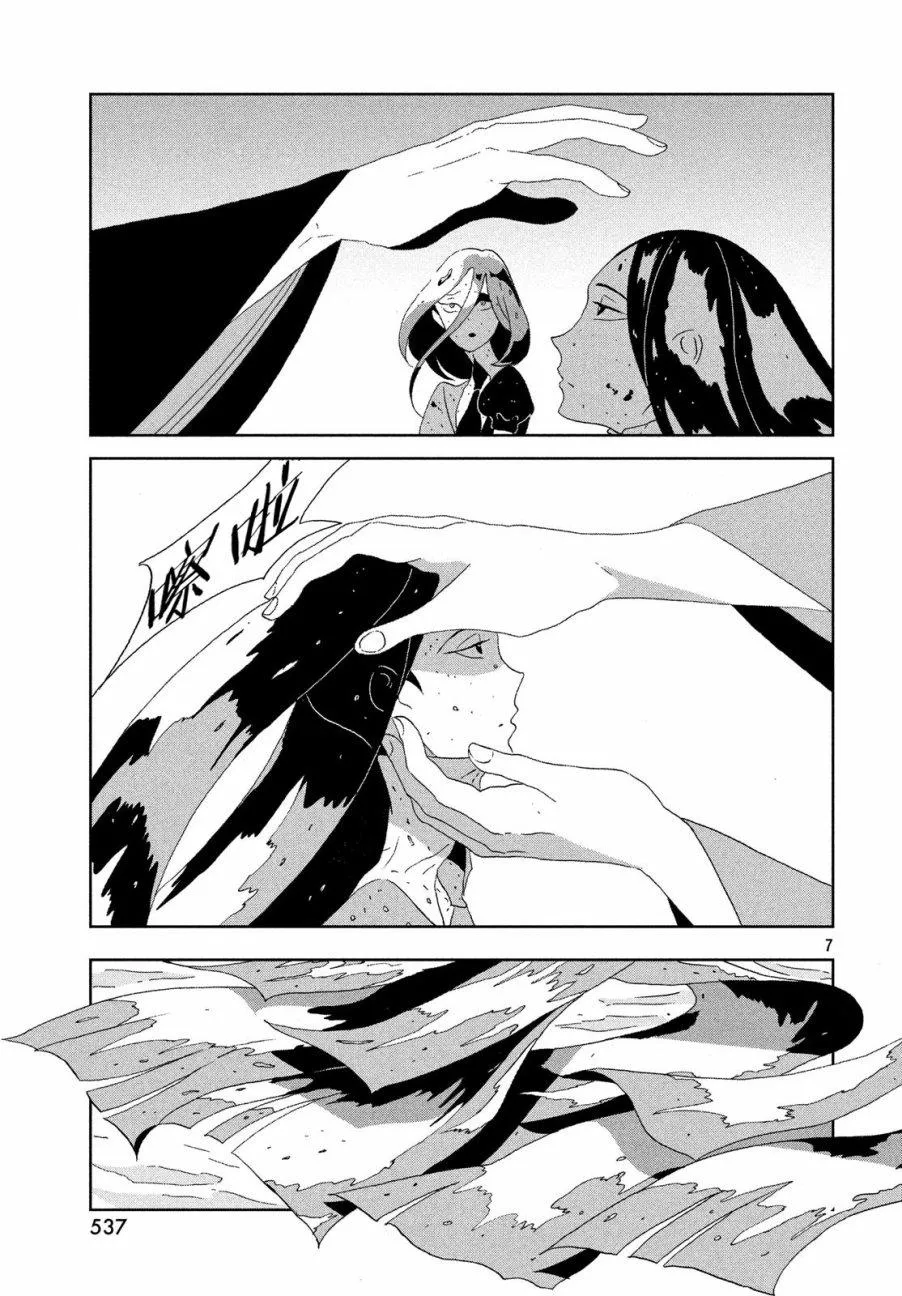 第71话 第7页