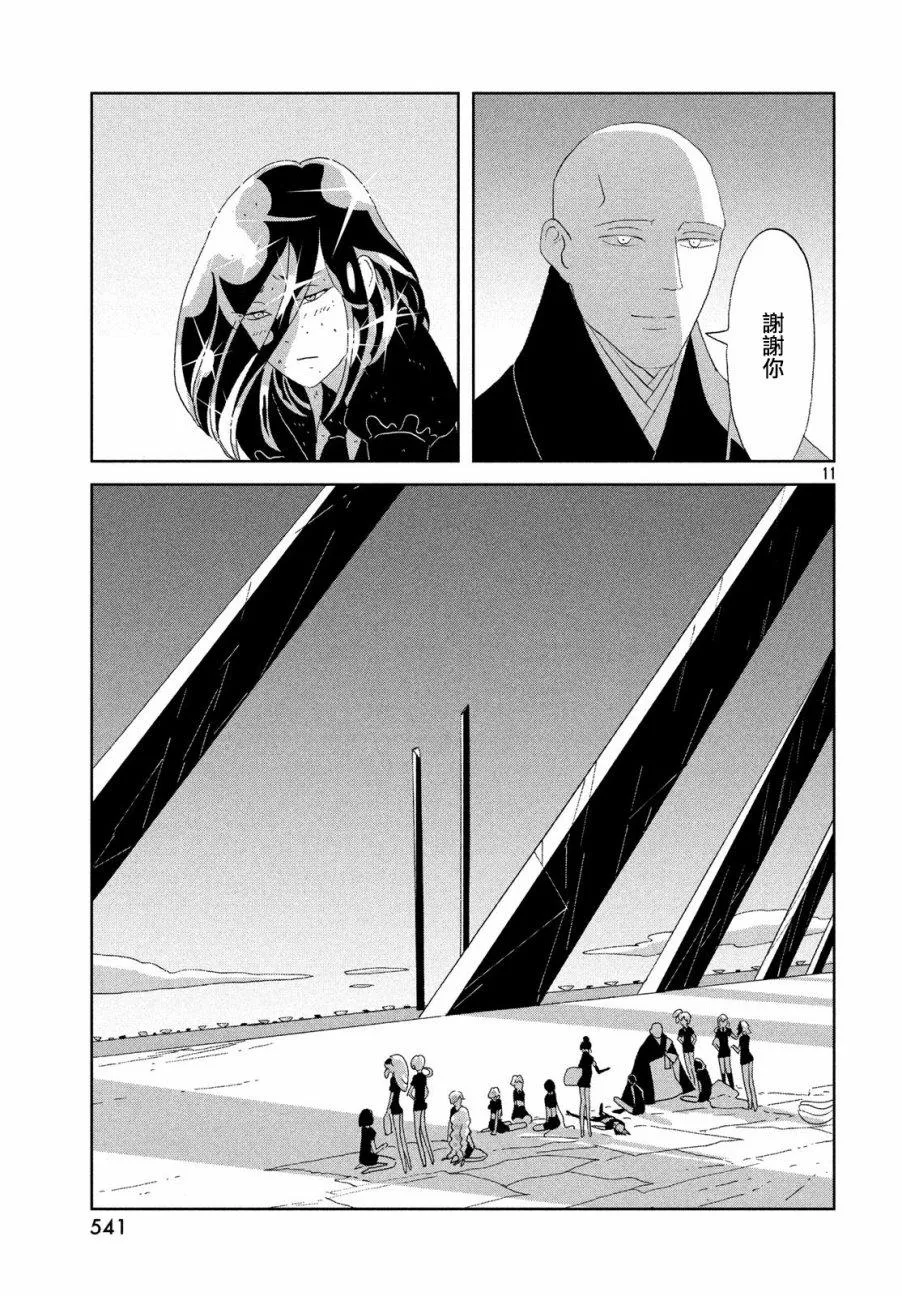 第71话 第11页