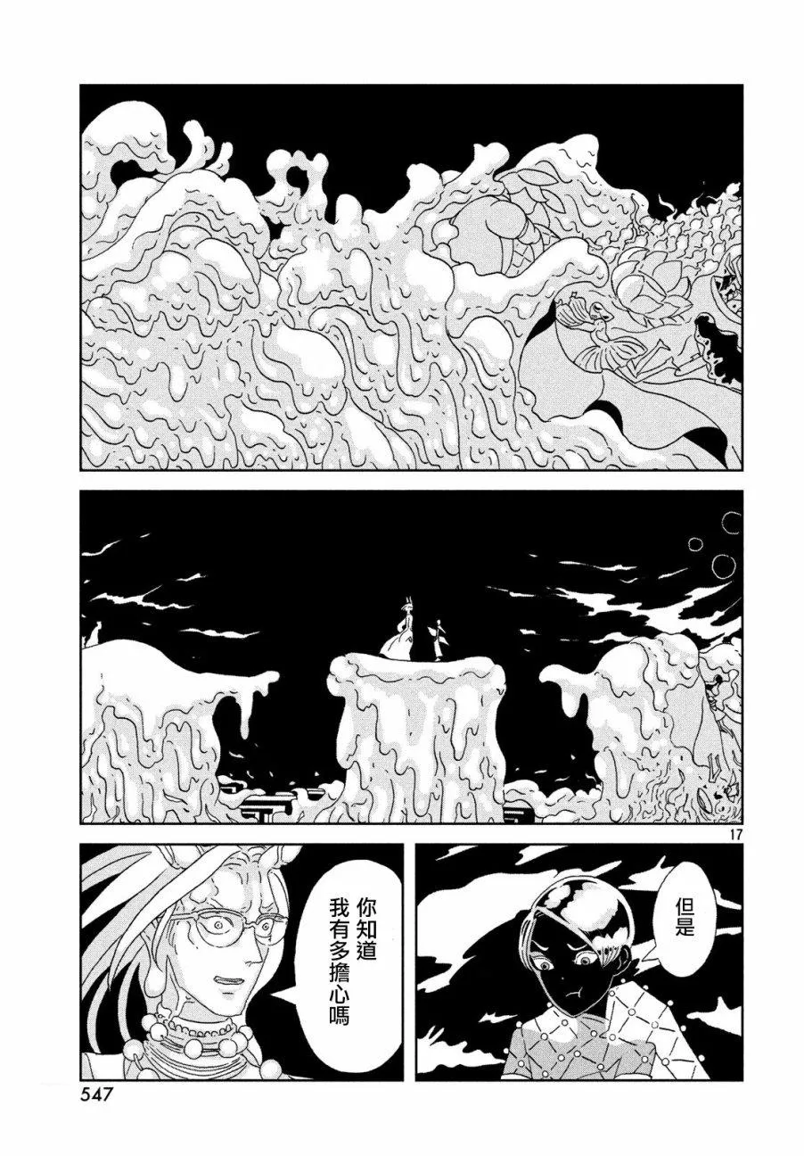 第71话 第17页